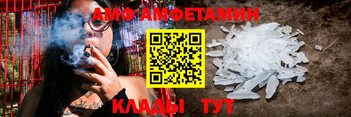 АМФ Розовый  Вход с VPN  АМФ  Калуга 