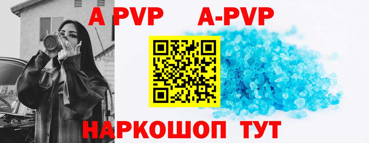 A-PVP VHQ  Вход с VPN  хочу наркоту  Калуга  A PVP мука 