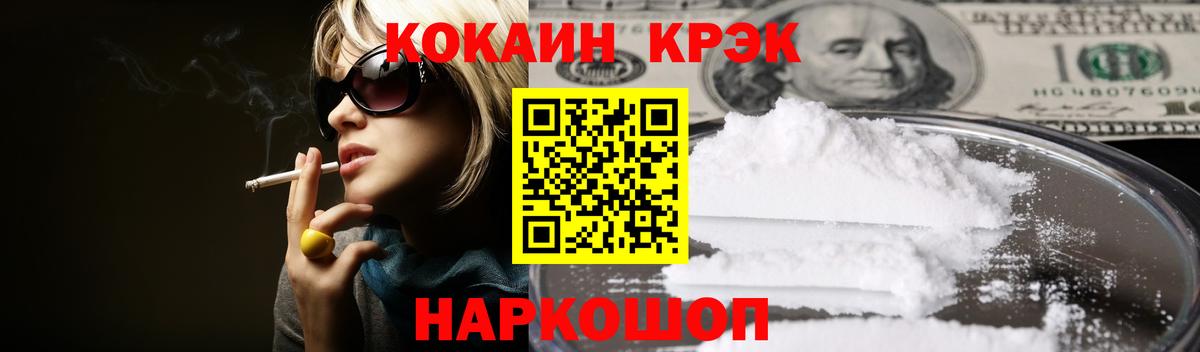 Cocaine  COCAIN VHQ  Вход с VPN  Калуга  Cocaine Columbia 