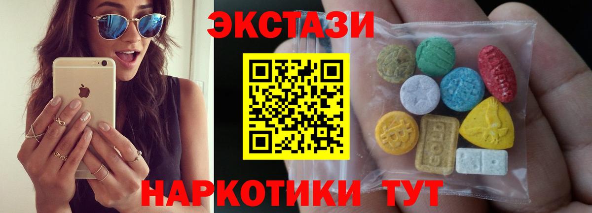 Экстази  shop какой сайт  Вход с VPN  Ecstasy бентли  Калуга  Экстази Дубай 