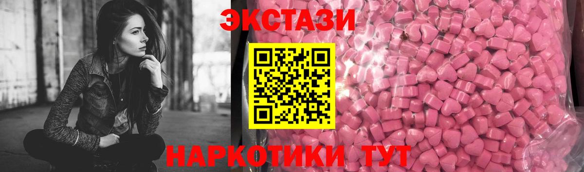 Экстази XTC Калуга