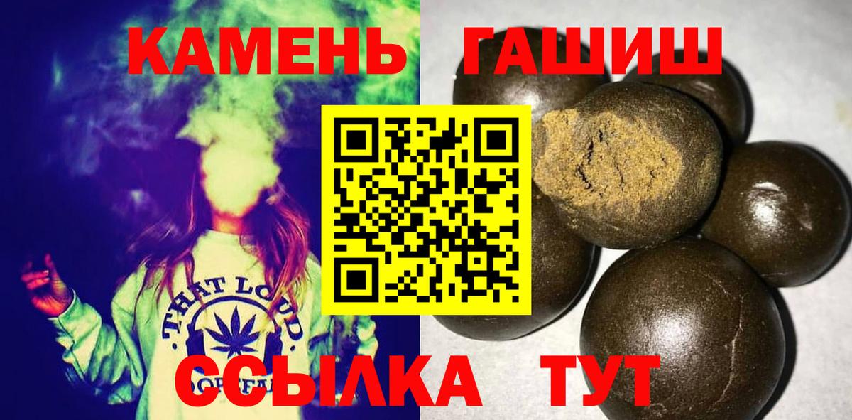 ГАШИШ hashish  ГАШИШ Изолятор  Калуга  Вход с VPN 