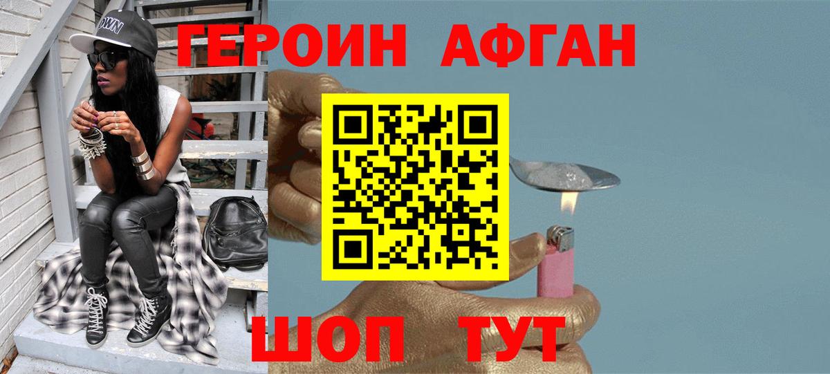 ГЕРОИН  Вход с VPN  Калуга  Героин герыч 