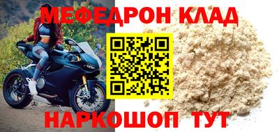 меф VHQ Кунгур