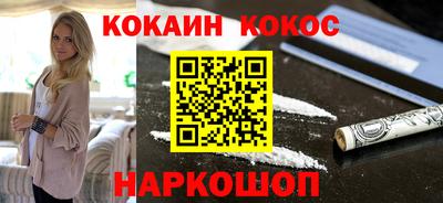 кокаин премиум Кулебаки