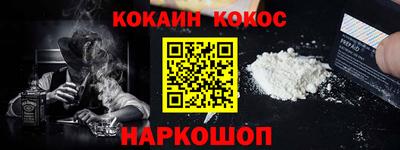 кокаин премиум Кулебаки