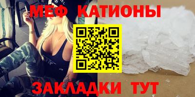 меф VHQ Кунгур