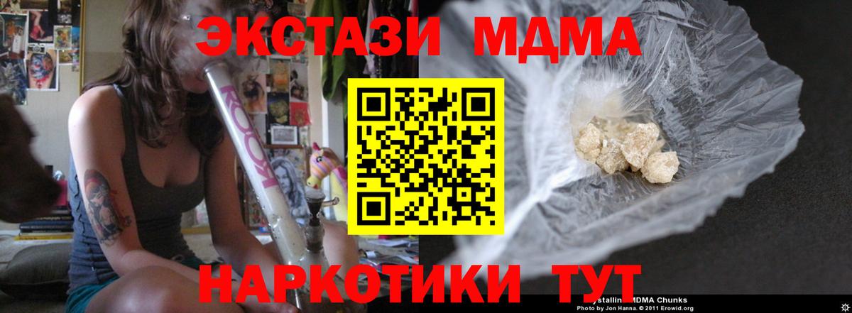 MDMA VHQ Калуга