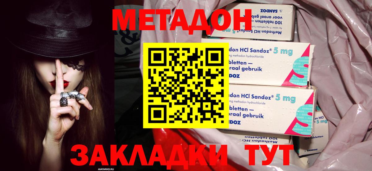 Метадон methadone  МЕГА зеркало  Метадон белоснежный  Калуга  Вход с VPN 