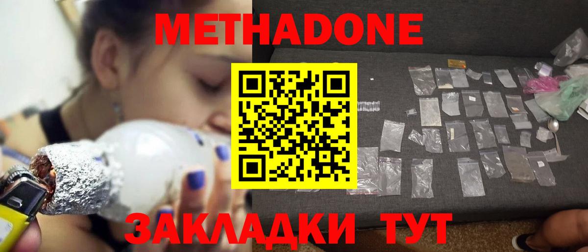 Метадон VHQ Калуга
