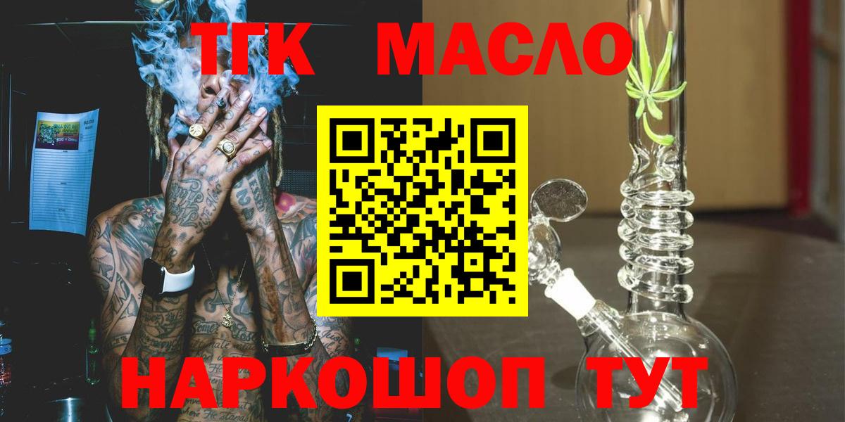 ТГК Wax Калуга